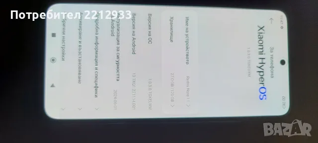 Xiaomi 11 Като нов 65 €, снимка 4 - Xiaomi - 56123901