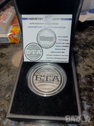 Продавам Плакет 125 години БТА, снимка 8 - Нумизматика и бонистика - 53336203