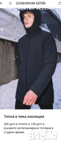 Scandi Navian Edition оригинално яке , снимка 8 - Якета - 53008449