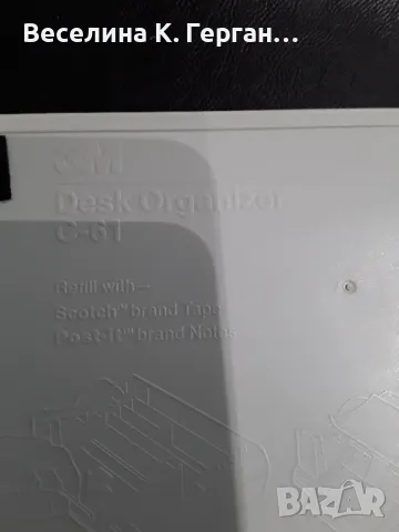 Органайзер на 3М, снимка 3 - Органайзери - 47521754