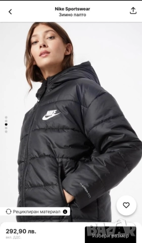 Яке nike therma- fit 