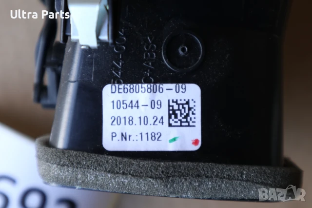 Оригинален десен въздуховод табло за BMW G14 G15 G16 6805806, снимка 5 - Части - 50455368