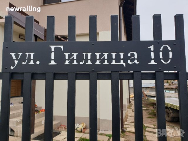 Изработка на огради и портали, снимка 9 - Други ремонти - 40913211