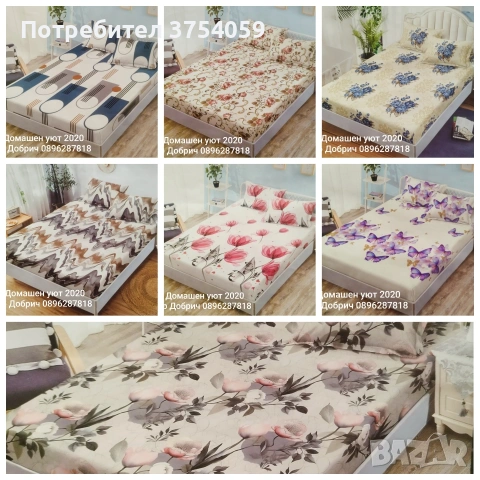 Долен чаршаф с ластик+ 2 калъфки , снимка 4 - Спално бельо - 53176567
