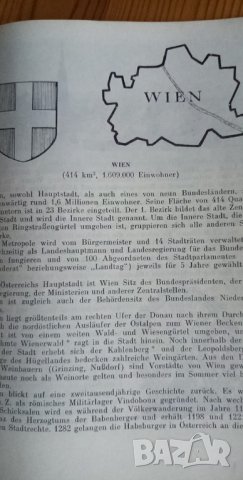 Австрия - земя и хора, Österreich - Land und Volk, снимка 15 - Чуждоезиково обучение, речници - 35888748