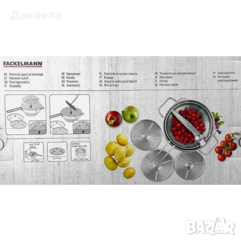 Мелница/цедка за зеленчуци и плодове, 4 части, Неръждаема стомана, снимка 5 - Други стоки за дома - 53499274