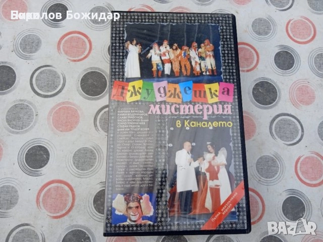 Търся Слави Трифонов и Георги Христов, снимка 2 - CD дискове - 52771750