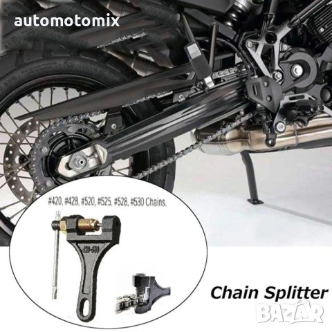 ИНСТРУМЕНТ ЗА РАЗГЛОБЯВАНЕ НА МОТО ВЕРИГИ - 420 до 530 мм, снимка 4 - Аксесоари и консумативи - 41261250