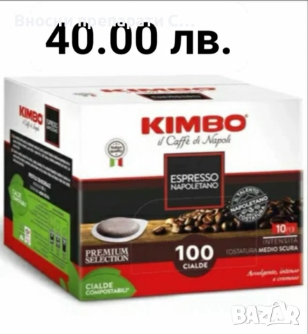 Кимбо Еспресо Наполетано Хартиени Дози филтер, Ece 100 бр.