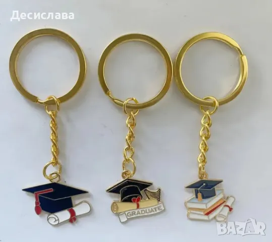 Ключодържатели за абитуриенти - 3 модела