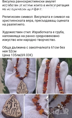 антикварни предмети , снимка 10 - Антикварни и старинни предмети - 50637345