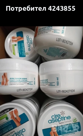 Турски крем за крака Cire Aseptine, снимка 2 - Козметика за тяло - 53854756