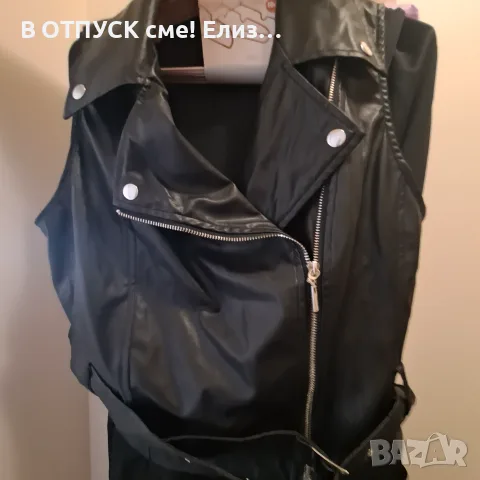 Елек типрокерия яке кожено мото 