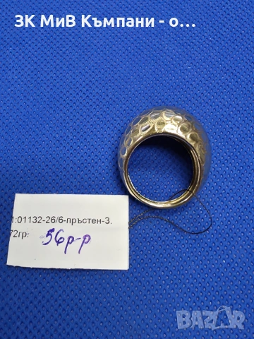 Златен дамски пръстен 3.72гр-14к, снимка 2 - Пръстени - 53514489