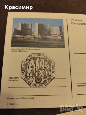 Пощенски Картички ООН MNH., снимка 12 - Филателия - 52190304