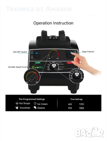 Блендер BioloMix T5200, 2200W, 2L, неръждаема стомана, функция таймер, снимка 2 - Блендери - 53161489
