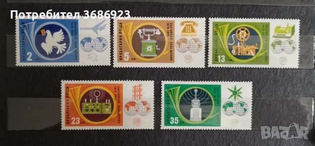  100 г. Български съобщения. 