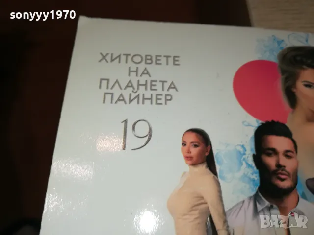 MP3-ХИТОВЕТЕ НА ПАЙНЕР ПЛАНЕТА 19 2601251802, снимка 8 - CD дискове - 48837813