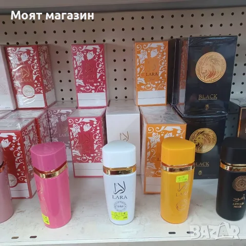 Арабски парфюми 