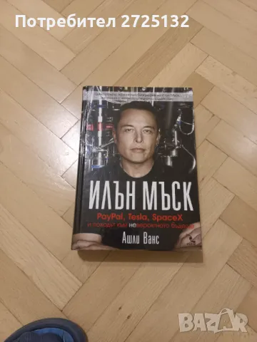 Книги от личната библиотека, снимка 1