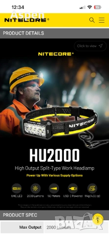 Професионален челник - NITECORE® HU 2000 лумена - Чисто нов , снимка 6 - Къмпинг осветление - 53754675