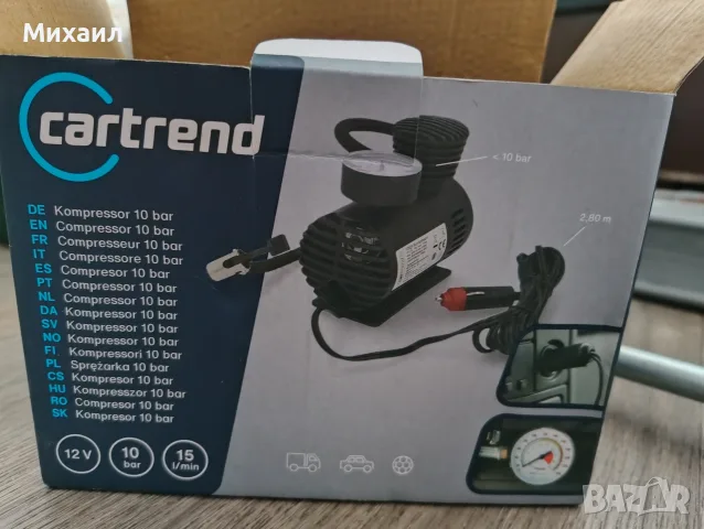 автомобилен компресор cartrend