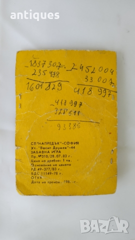 Стара българска забавна игра от соц-а - Том и Джери - 1980г., снимка 2 - Антикварни и старинни предмети - 36057200