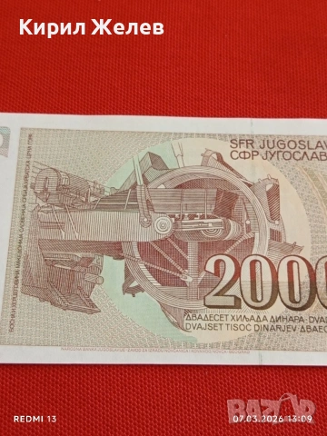 Банкнота ЮГОСЛАВИЯ много красива перфектно състояние непрегъвана за КОЛЕКЦИЯ 53928, снимка 6 - Нумизматика и бонистика - 53744820