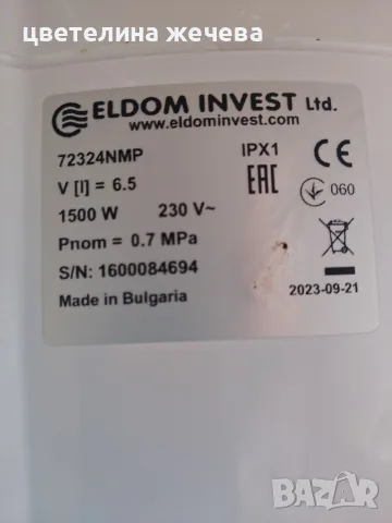 Бойлер Елдом 7 л. над мивка, снимка 3 - Бойлери - 56234808