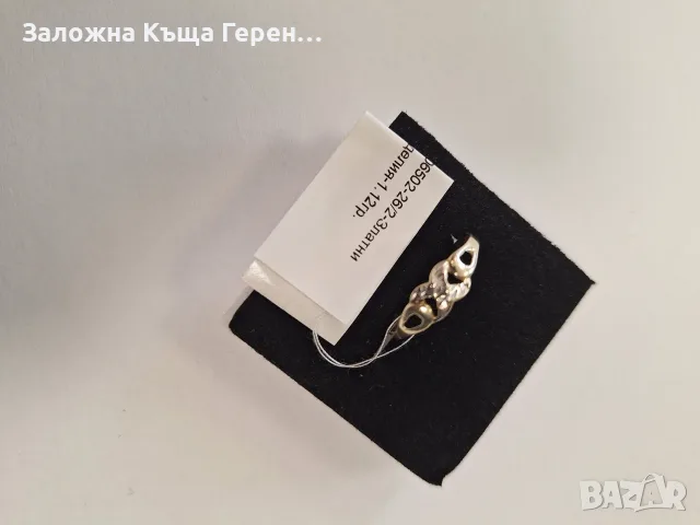 Дамски златен пръстен - 1,12 гр.