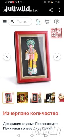 Картина 3Dефект 35/22см., снимка 4 - Картини - 44175852