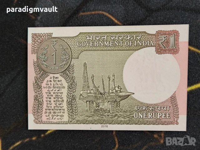 Банкнота - Индия - 1 рупия UNC | 2016г., снимка 2 - Нумизматика и бонистика - 53863972