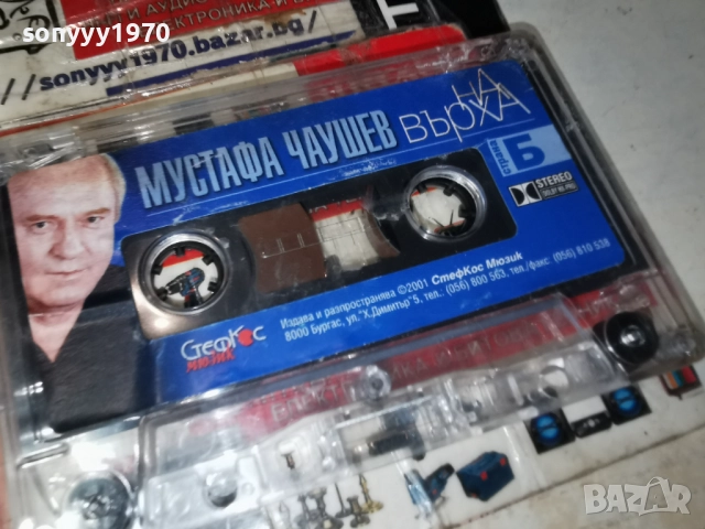 МУСТАФА ЧАУШЕВ-ОРИГИНАЛНА КАСЕТА 2212251303