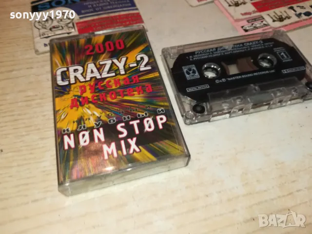 CRAZY-2 РУССКАЯ ДИСКОТЕКА-ОРИГИНАЛ 2201251509, снимка 14 - Аудио касети - 48783466