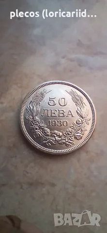 50 лева 1930 номер 1, снимка 2 - Нумизматика и бонистика - 55803689