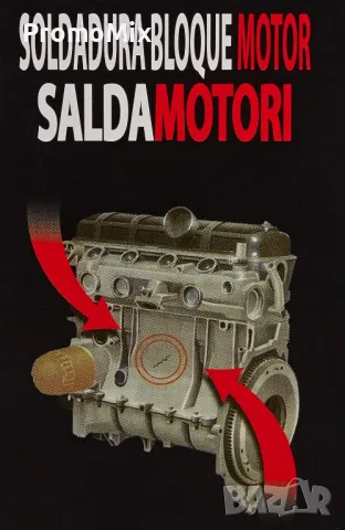 Разтвор за уплътняване на охладителната система Holts 201403 Wondarweld 250мл Запечатване 