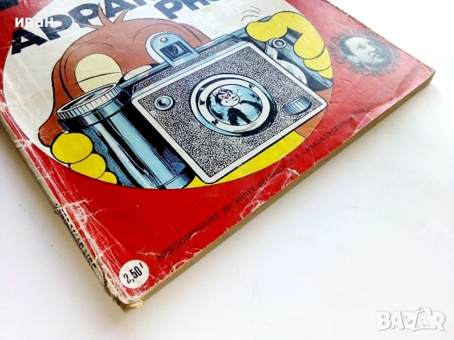 Комикс "Pif" №166 - 1972г., снимка 6 - Списания и комикси - 52477067