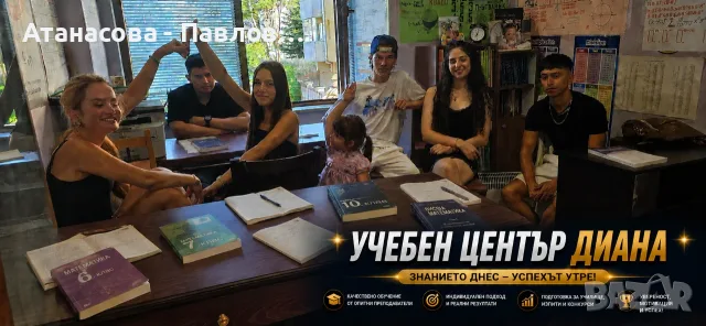 Уроци по математика, град Варна 