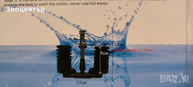 Вътрешен биохимичен филтър 