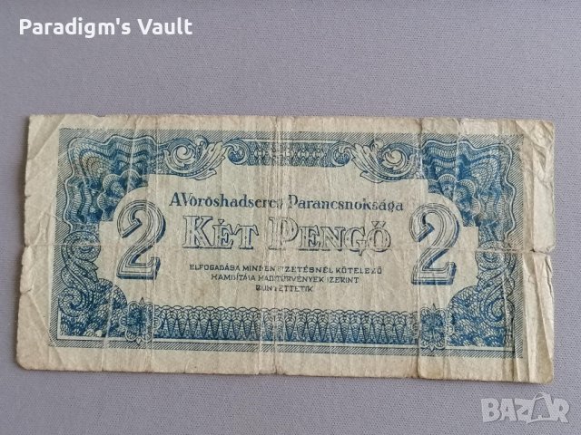 Банкнота - Унгария - 2 пенгьо | 1944г., снимка 1 - Нумизматика и бонистика - 41345810