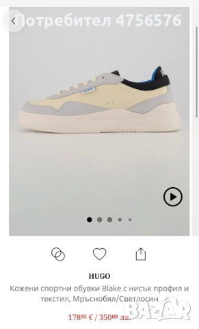 Кожени спортни обувки HUGO с ниськ профил и текстил, снимка 5 - Маратонки - 53731925