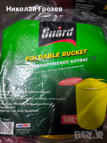 Туристическа сгъваема кофа 10 литра