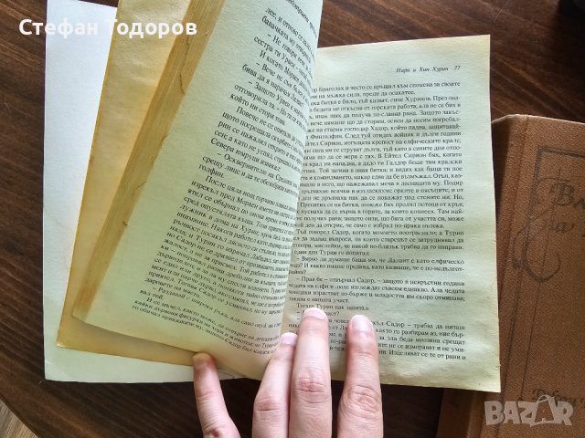 Книги на Джон Р. Р. Толкин, снимка 9 - Художествена литература - 41919474