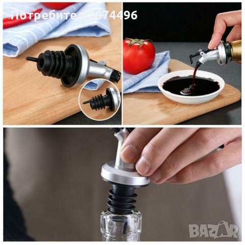 2951 Стопер - накрайник за бутилка с олио или оцет, снимка 4 - Други стоки за дома - 35711321