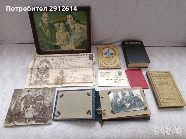 Стари книги албуми и снимки 