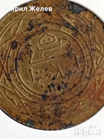 Стара Османска монета рядка за КОЛЕКЦИЯ 49424, снимка 8 - Нумизматика и бонистика - 51484655