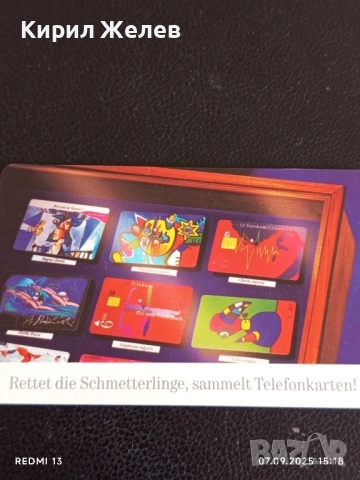 Три фонокарти ТЕЛЕФОНКАРТЕ ГЕРМАНИЯ стари редки за КОЛЕКЦИЯ ДЕКОРАЦИЯ 50807, снимка 6 - Колекции - 51633193