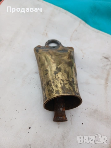 Самоделен бронзов звънец, снимка 2 - Антикварни и старинни предмети - 53402514
