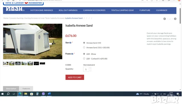 Висок анекс(външна стая) Isabella 220 Sand + инер тента за форселти с марки Isabella и Ventura, снимка 17 - Палатки - 48818104