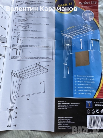 Продавам австрийски простор за дрехи-2бр.